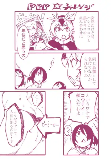 [Nukunuku Batten] Ganbare PPP Fhentai - Page 12