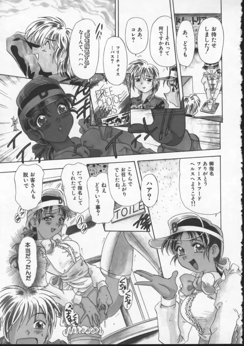 [Mejiro Tsugumi] Wana - The Love Trap Fhentai - Page 103