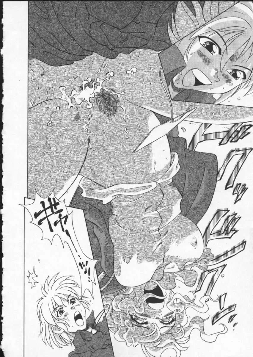 [Mejiro Tsugumi] Wana - The Love Trap Fhentai - Page 116