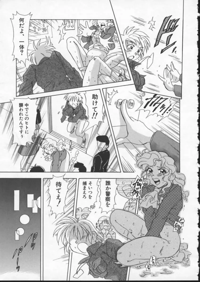 [Mejiro Tsugumi] Wana - The Love Trap Fhentai - Page 117