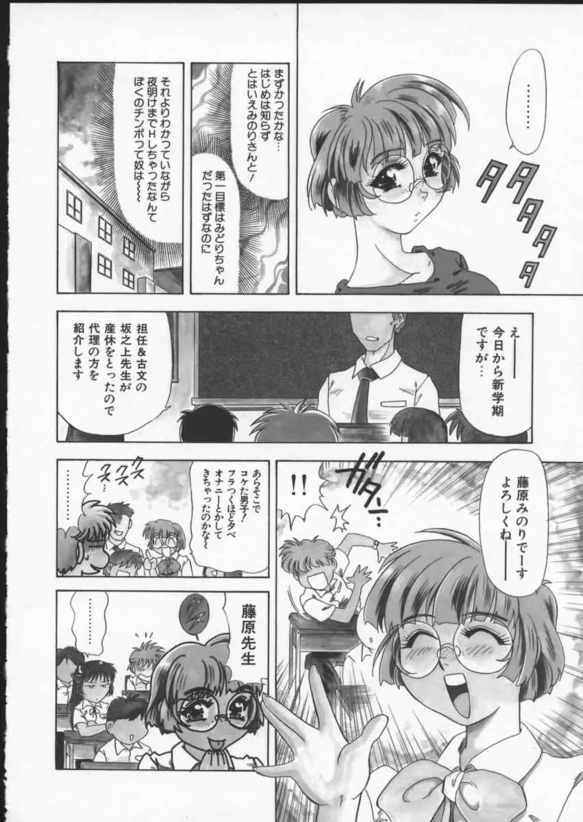 [Mejiro Tsugumi] Wana - The Love Trap Fhentai - Page 126