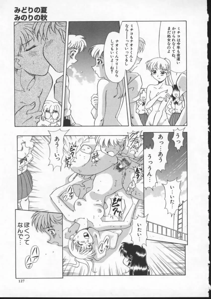 [Mejiro Tsugumi] Wana - The Love Trap Fhentai - Page 129