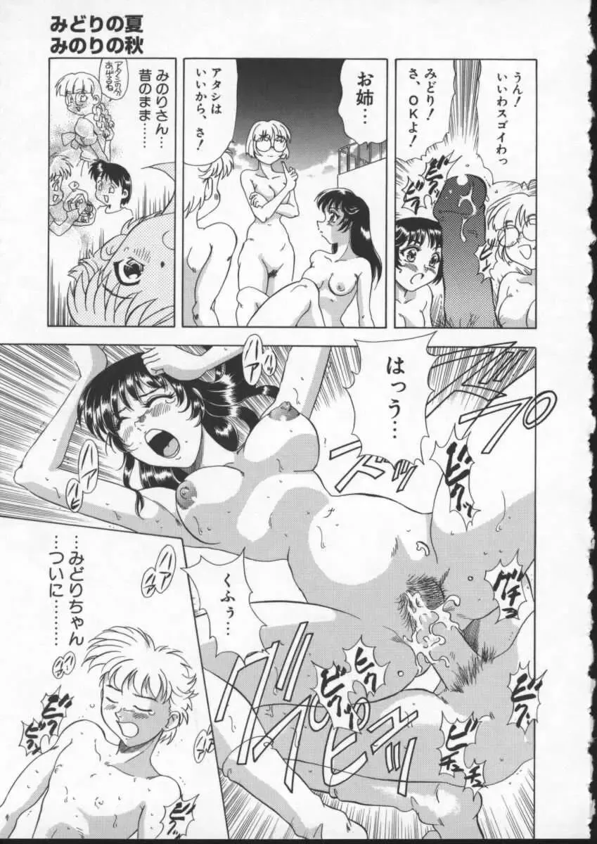 [Mejiro Tsugumi] Wana - The Love Trap Fhentai - Page 133