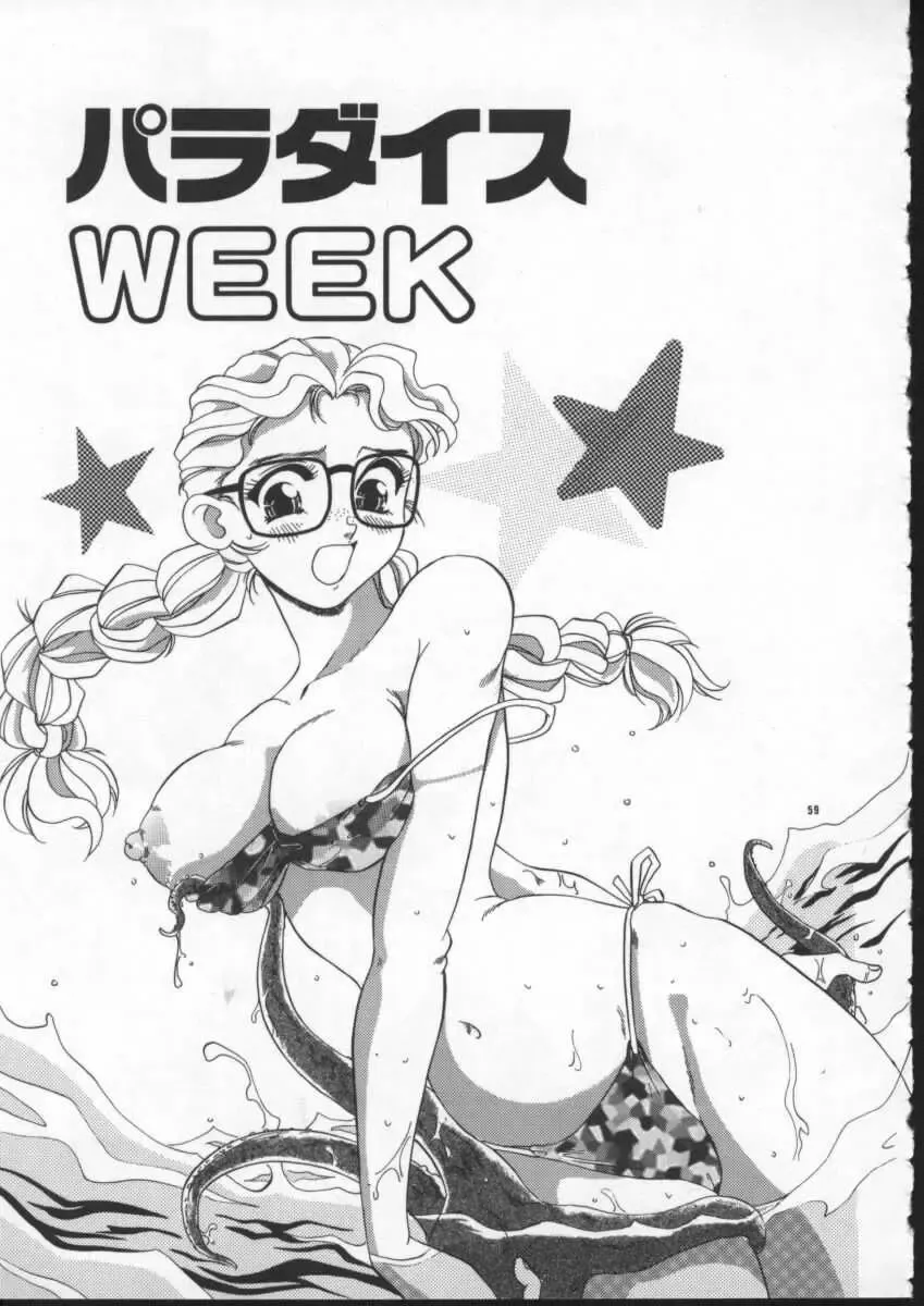 [Mejiro Tsugumi] Wana - The Love Trap Fhentai - Page 155