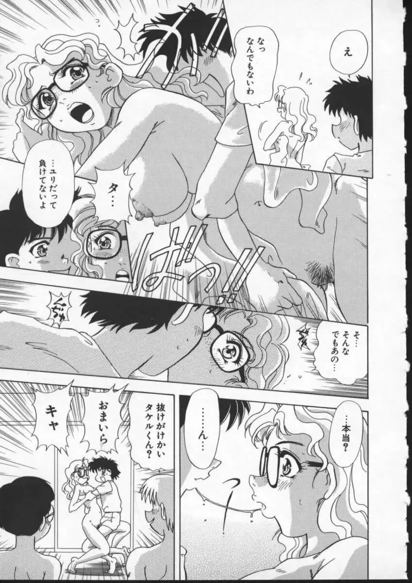 [Mejiro Tsugumi] Wana - The Love Trap Fhentai - Page 161