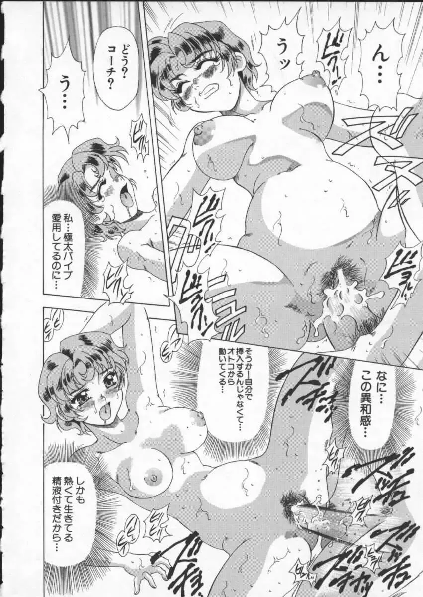 [Mejiro Tsugumi] Wana - The Love Trap Fhentai - Page 18