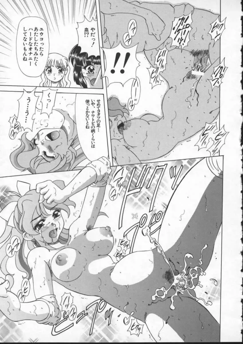 [Mejiro Tsugumi] Wana - The Love Trap Fhentai - Page 37