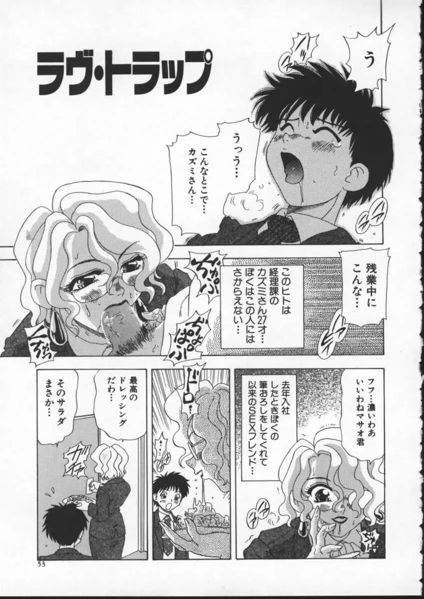 [Mejiro Tsugumi] Wana - The Love Trap Fhentai - Page 55