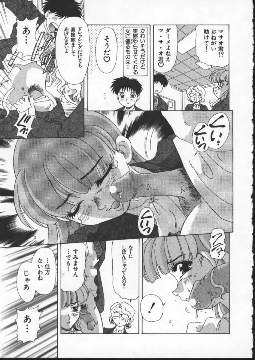 [Mejiro Tsugumi] Wana - The Love Trap Fhentai - Page 57