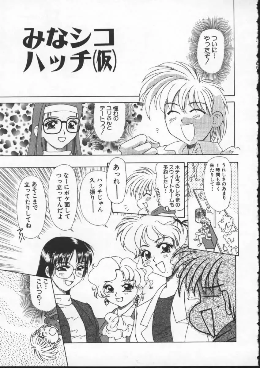 [Mejiro Tsugumi] Wana - The Love Trap Fhentai - Page 71