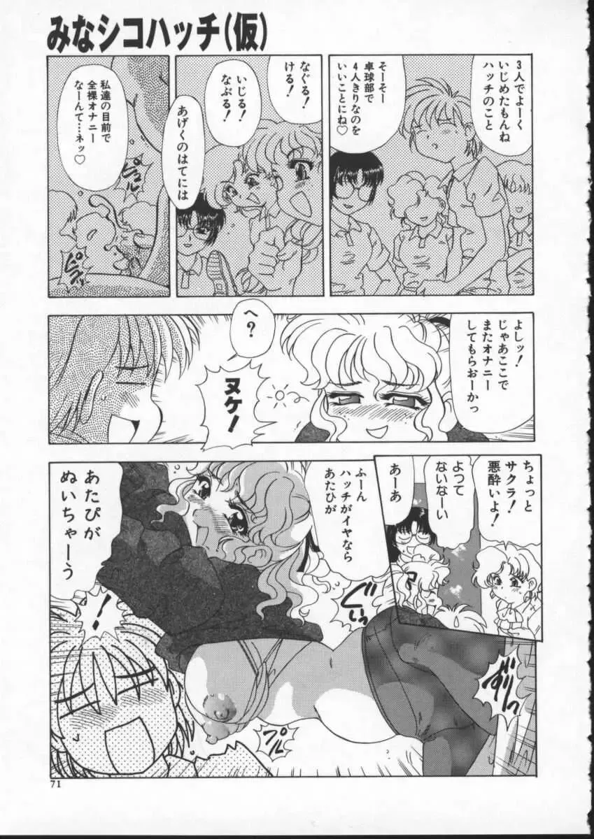 [Mejiro Tsugumi] Wana - The Love Trap Fhentai - Page 73