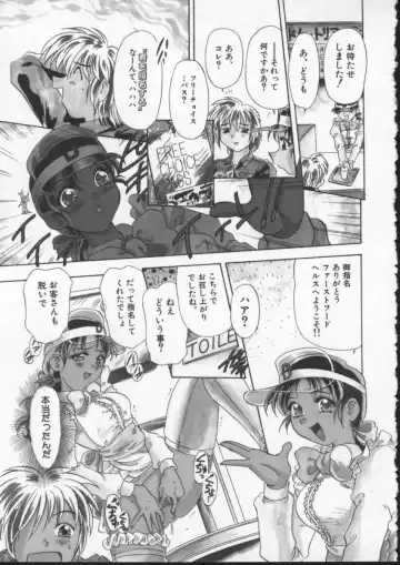 [Mejiro Tsugumi] Wana - The Love Trap Fhentai - Page 103