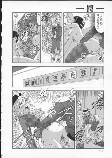 [Mejiro Tsugumi] Wana - The Love Trap Fhentai - Page 114