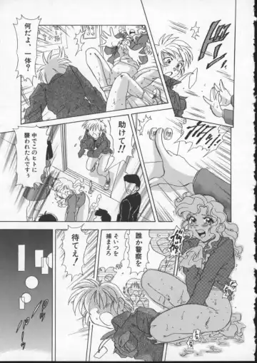 [Mejiro Tsugumi] Wana - The Love Trap Fhentai - Page 117