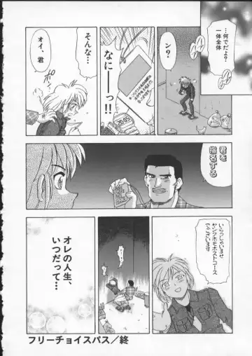 [Mejiro Tsugumi] Wana - The Love Trap Fhentai - Page 118