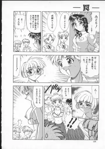 [Mejiro Tsugumi] Wana - The Love Trap Fhentai - Page 128