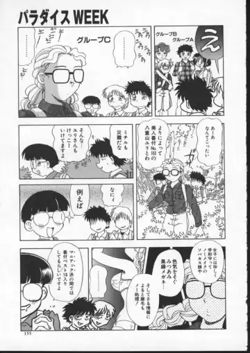 [Mejiro Tsugumi] Wana - The Love Trap Fhentai - Page 157