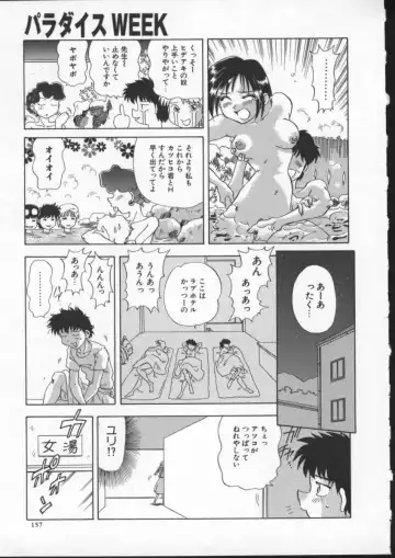 [Mejiro Tsugumi] Wana - The Love Trap Fhentai - Page 159