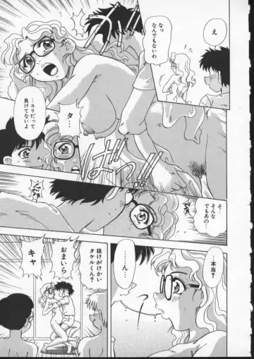 [Mejiro Tsugumi] Wana - The Love Trap Fhentai - Page 161