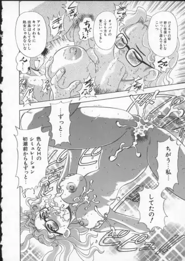 [Mejiro Tsugumi] Wana - The Love Trap Fhentai - Page 166