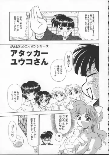 [Mejiro Tsugumi] Wana - The Love Trap Fhentai - Page 23