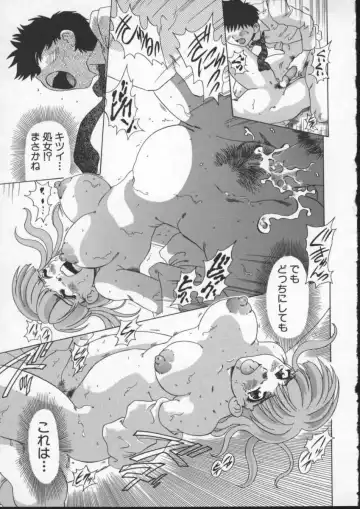 [Mejiro Tsugumi] Wana - The Love Trap Fhentai - Page 59