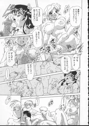 [Mejiro Tsugumi] Wana - The Love Trap Fhentai - Page 85