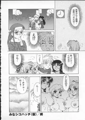 [Mejiro Tsugumi] Wana - The Love Trap Fhentai - Page 86