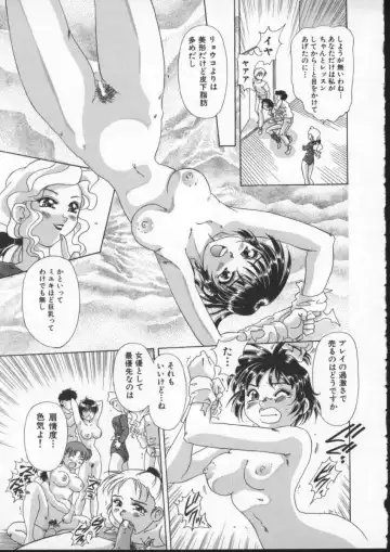 [Mejiro Tsugumi] Wana - The Love Trap Fhentai - Page 91