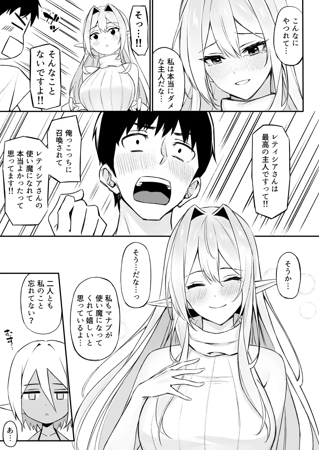 [Anza Yuu] Isekai Shoukan III na Onee-san tati ha Suki desu ka? Fhentai - Page 13