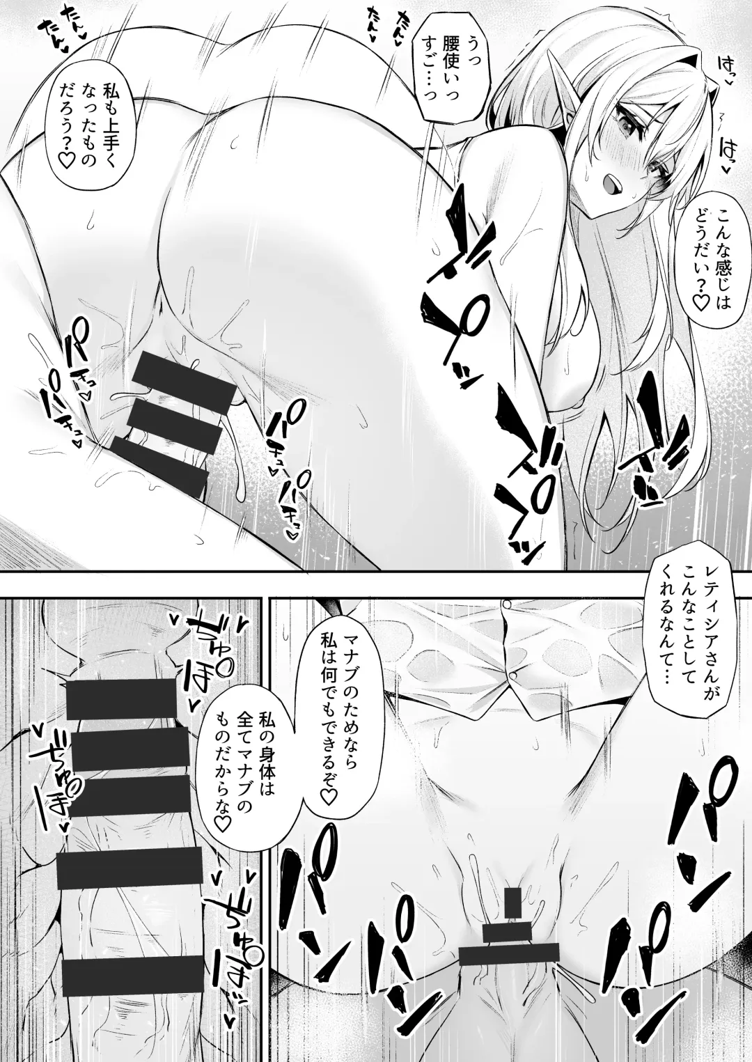 [Anza Yuu] Isekai Shoukan III na Onee-san tati ha Suki desu ka? Fhentai - Page 28