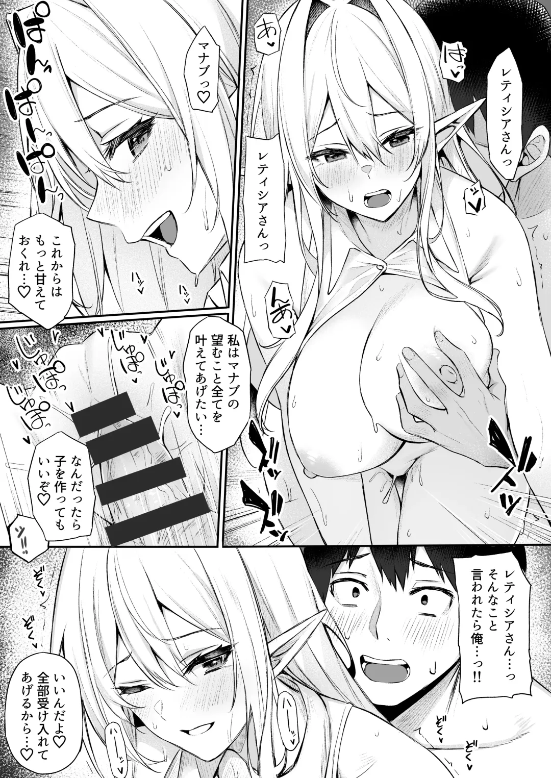 [Anza Yuu] Isekai Shoukan III na Onee-san tati ha Suki desu ka? Fhentai - Page 29