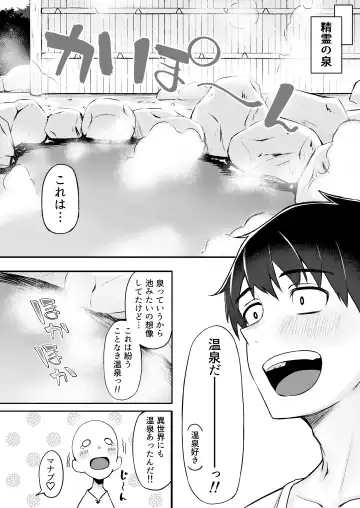 [Anza Yuu] Isekai Shoukan III na Onee-san tati ha Suki desu ka? Fhentai - Page 16