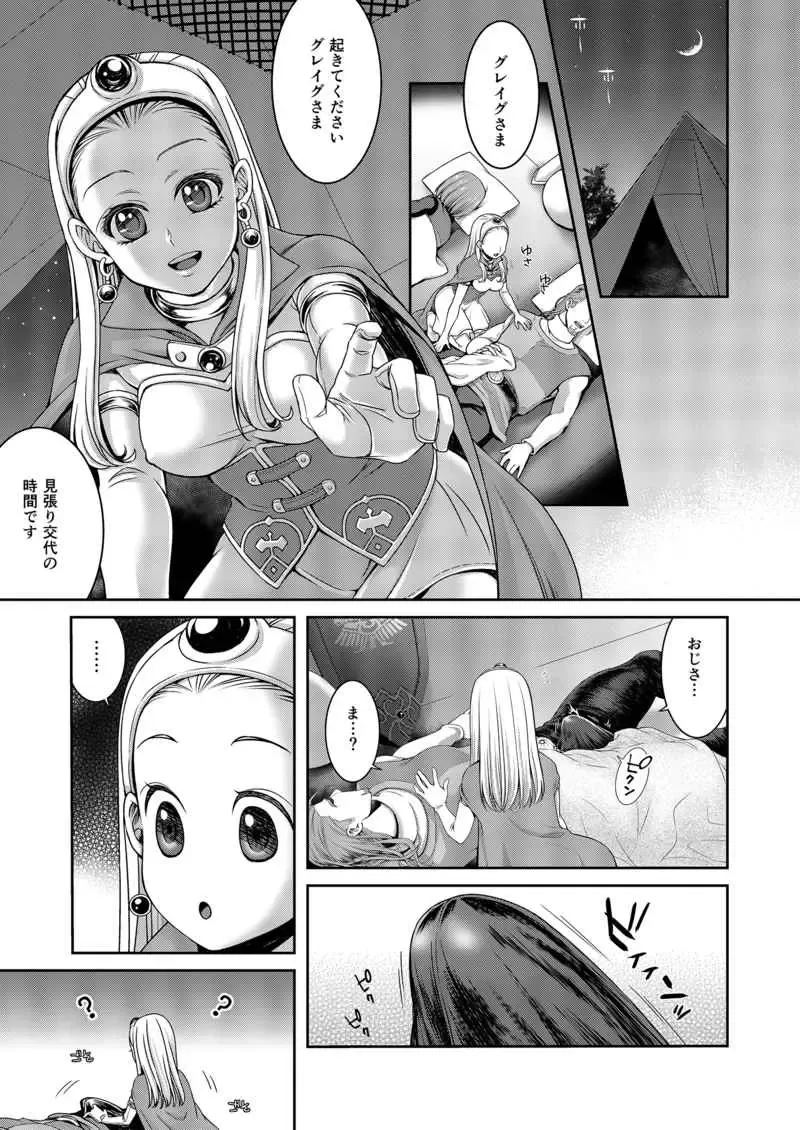 [Honnori] Oji-sama! Kore wa Kinoko no Noroi desu! Fhentai.net - Page 3