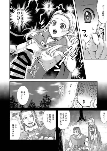 [Honnori] Oji-sama! Kore wa Kinoko no Noroi desu! Fhentai.net - Page 4