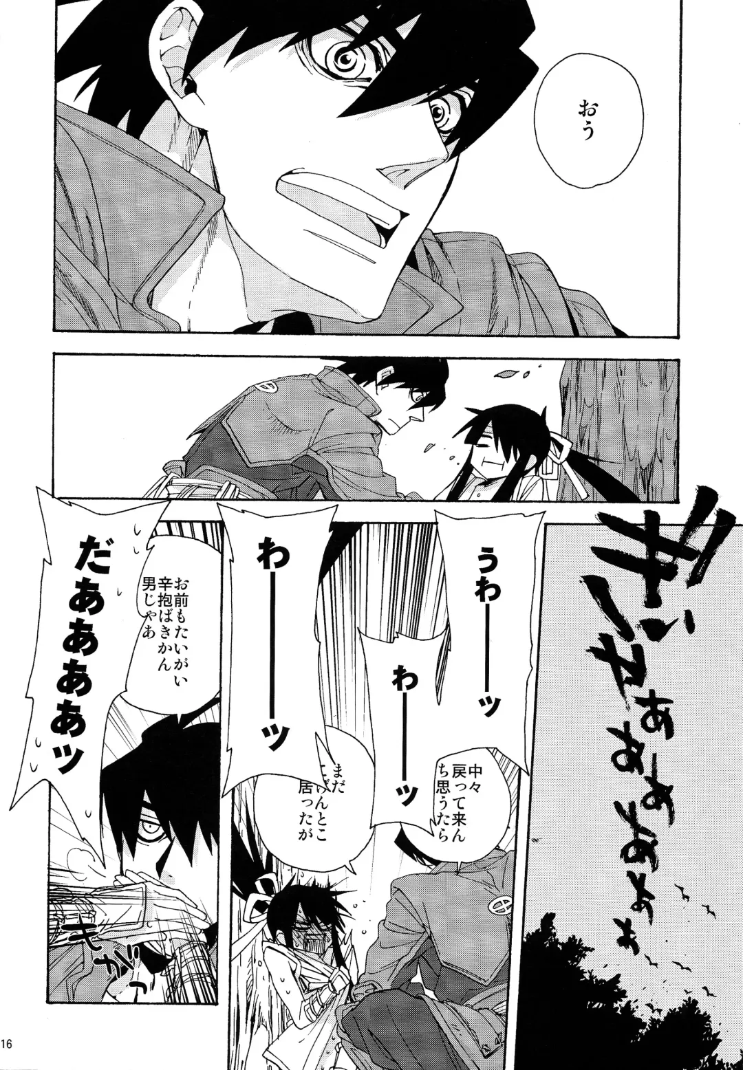 [Umezu Yoko] Heart no Jack ga Pie wo Nusunda Koto no Shoumei Fhentai - Page 15