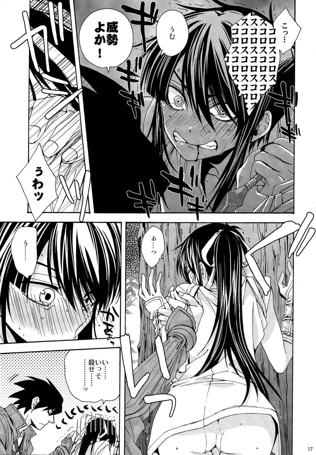 [Umezu Yoko] Heart no Jack ga Pie wo Nusunda Koto no Shoumei Fhentai - Page 16