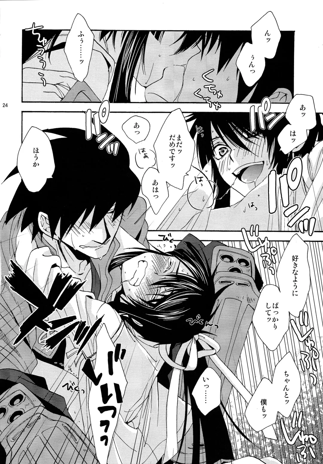 [Umezu Yoko] Heart no Jack ga Pie wo Nusunda Koto no Shoumei Fhentai - Page 23