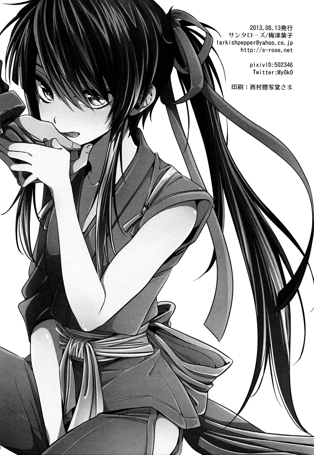 [Umezu Yoko] Heart no Jack ga Pie wo Nusunda Koto no Shoumei Fhentai - Page 29