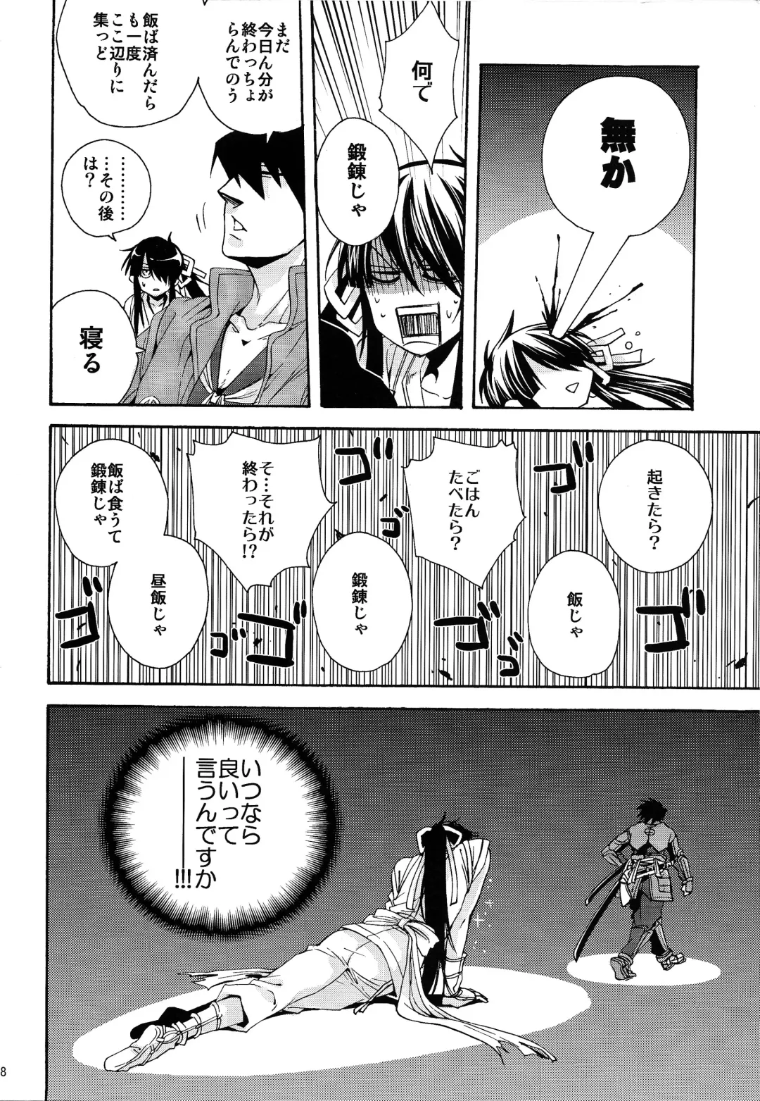 [Umezu Yoko] Heart no Jack ga Pie wo Nusunda Koto no Shoumei Fhentai - Page 7