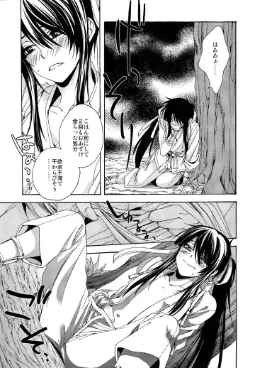 [Umezu Yoko] Heart no Jack ga Pie wo Nusunda Koto no Shoumei Fhentai - Page 12