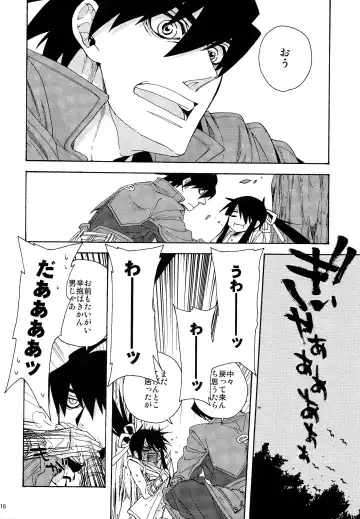 [Umezu Yoko] Heart no Jack ga Pie wo Nusunda Koto no Shoumei Fhentai - Page 15