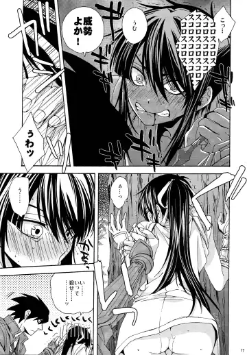 [Umezu Yoko] Heart no Jack ga Pie wo Nusunda Koto no Shoumei Fhentai - Page 16