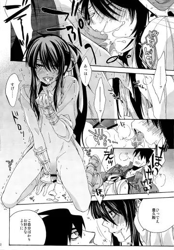 [Umezu Yoko] Heart no Jack ga Pie wo Nusunda Koto no Shoumei Fhentai - Page 21