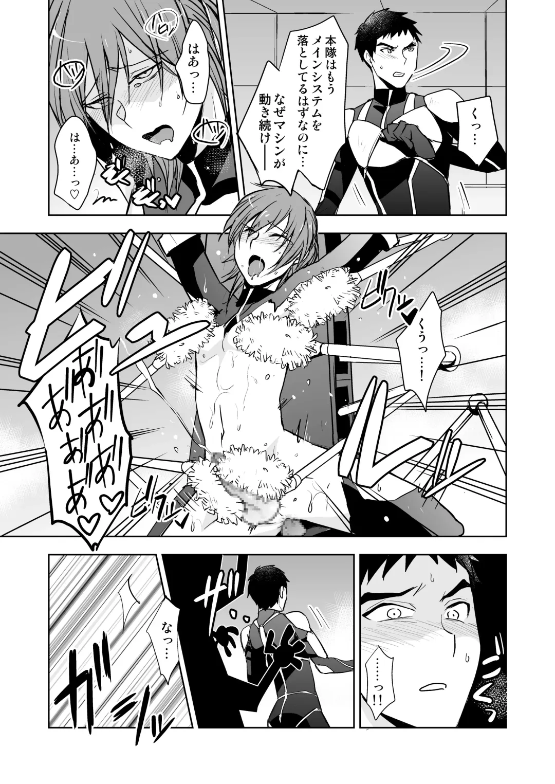 [Wakasou] Tokushu Butai Shinjin Ace no Futari o Matte Ita no wa Jiyuu o Ubaware Renzoku Akume Seme & Kyousei Koubi Tanetsuke Kairaku Jigoku no Wanadatta! Fhentai - Page 10