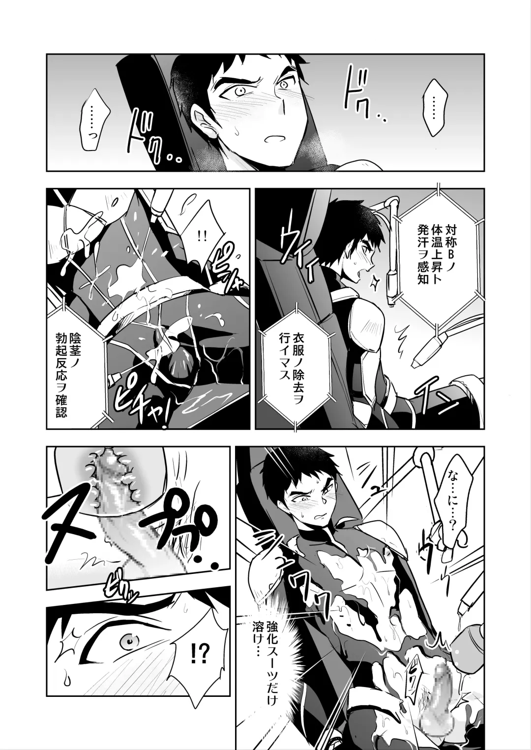 [Wakasou] Tokushu Butai Shinjin Ace no Futari o Matte Ita no wa Jiyuu o Ubaware Renzoku Akume Seme & Kyousei Koubi Tanetsuke Kairaku Jigoku no Wanadatta! Fhentai - Page 14