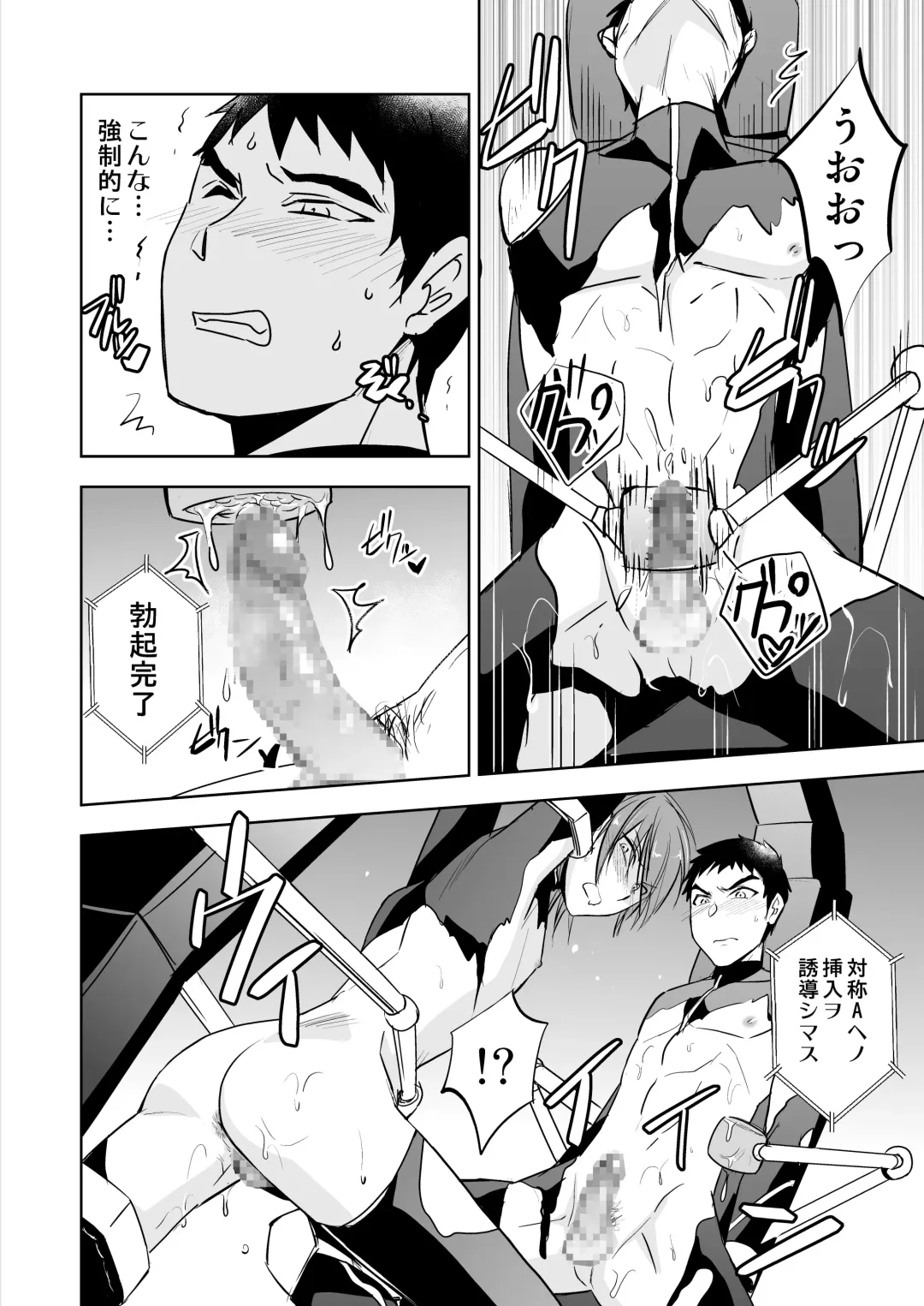 [Wakasou] Tokushu Butai Shinjin Ace no Futari o Matte Ita no wa Jiyuu o Ubaware Renzoku Akume Seme & Kyousei Koubi Tanetsuke Kairaku Jigoku no Wanadatta! Fhentai - Page 15