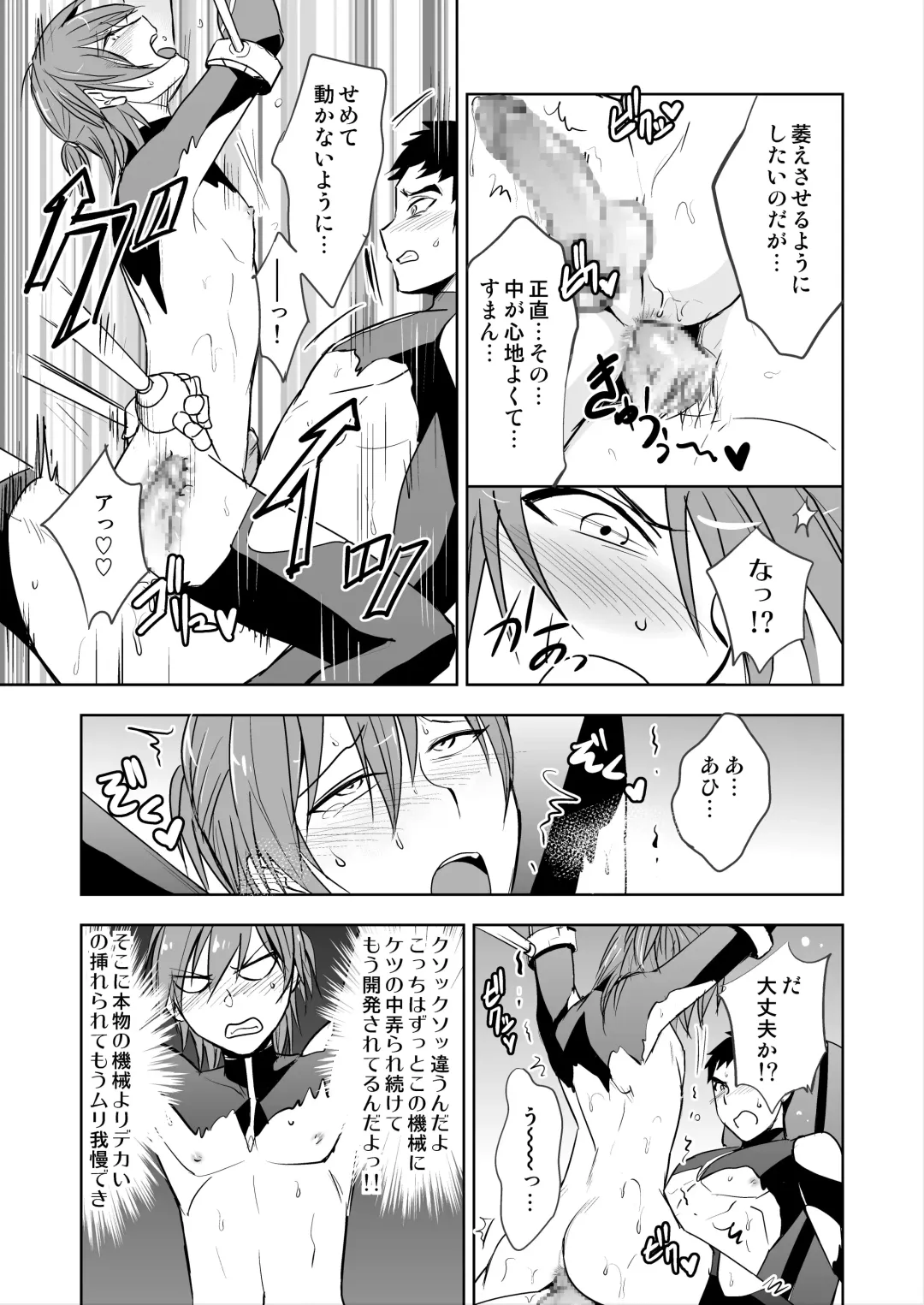 [Wakasou] Tokushu Butai Shinjin Ace no Futari o Matte Ita no wa Jiyuu o Ubaware Renzoku Akume Seme & Kyousei Koubi Tanetsuke Kairaku Jigoku no Wanadatta! Fhentai - Page 18