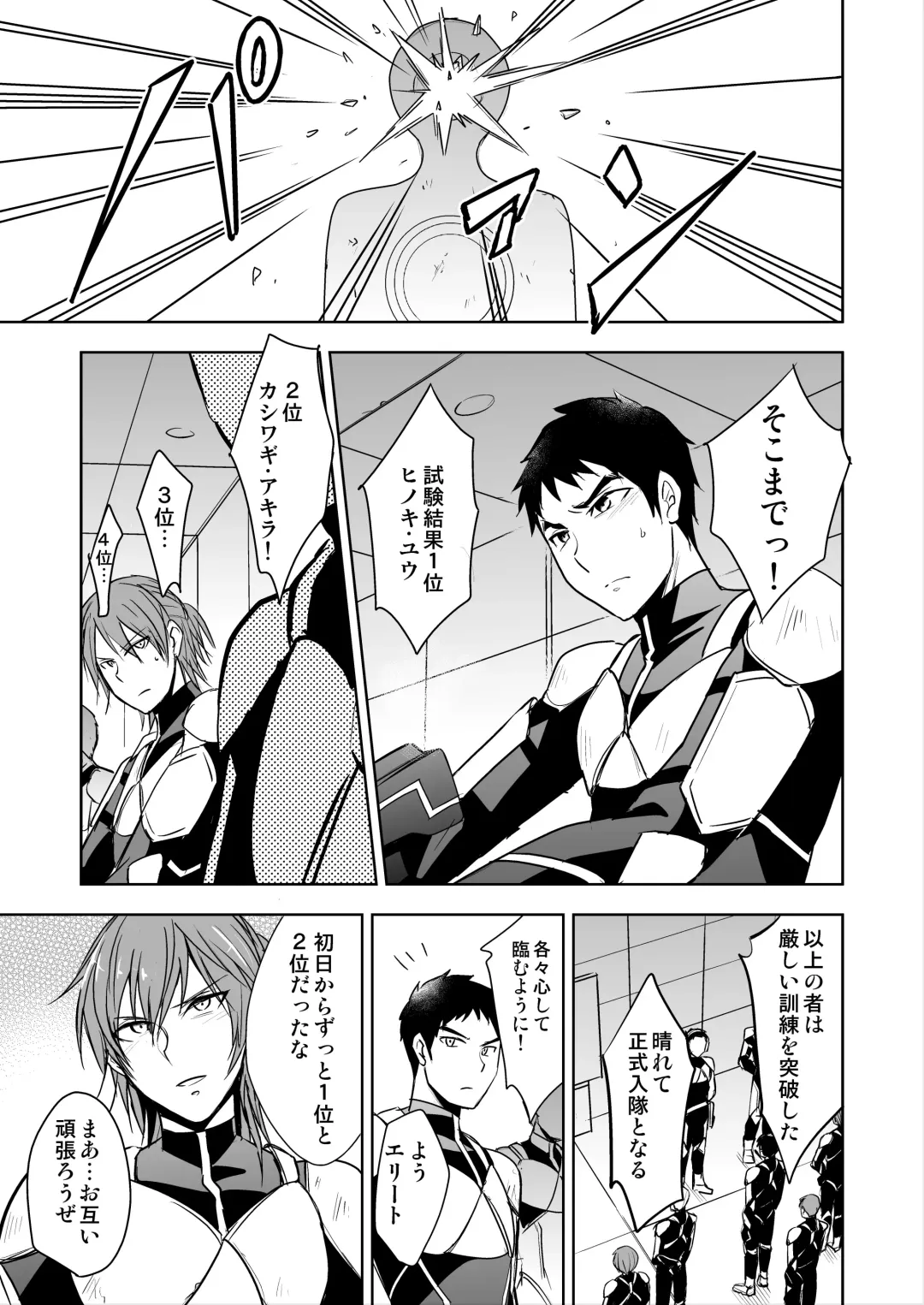 [Wakasou] Tokushu Butai Shinjin Ace no Futari o Matte Ita no wa Jiyuu o Ubaware Renzoku Akume Seme & Kyousei Koubi Tanetsuke Kairaku Jigoku no Wanadatta! Fhentai - Page 2