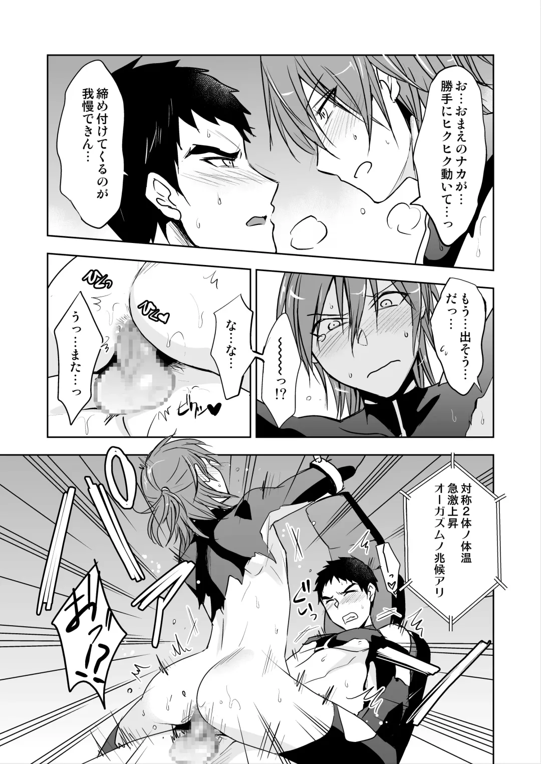[Wakasou] Tokushu Butai Shinjin Ace no Futari o Matte Ita no wa Jiyuu o Ubaware Renzoku Akume Seme & Kyousei Koubi Tanetsuke Kairaku Jigoku no Wanadatta! Fhentai - Page 20